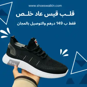 Espadrilles homme fiessta